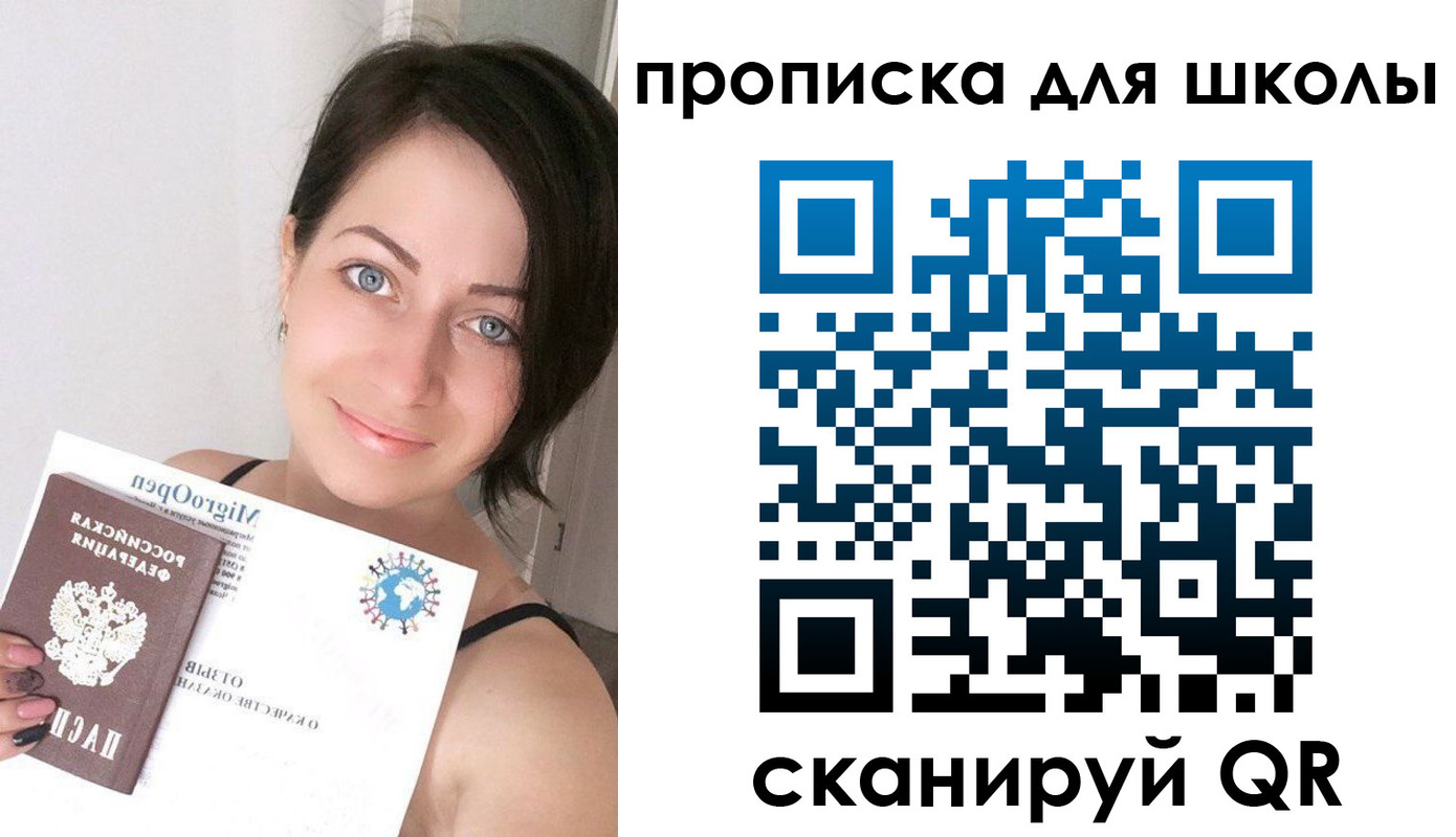 прописка ребенка в Зуевке