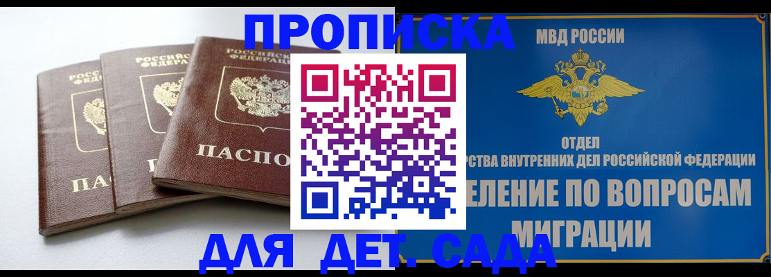 регистрация для школы в Зуевке