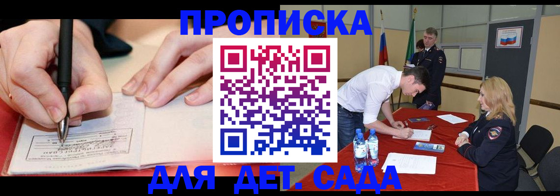 временная регистрация адрес в Зуевке