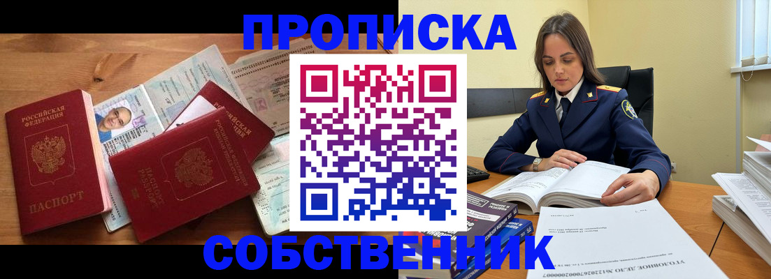 временная регистрация поиск в Зуевке