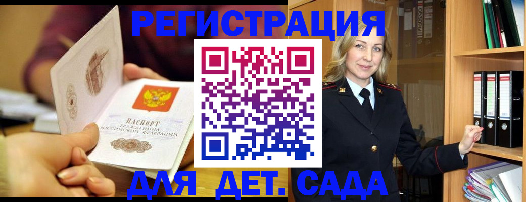 временная регистрация поиск в Зуевке