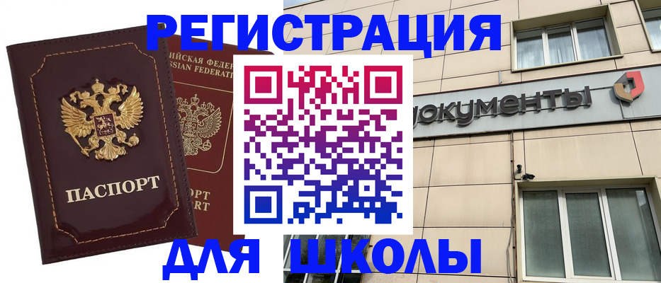 временная регистрация 2025 в Зуевке