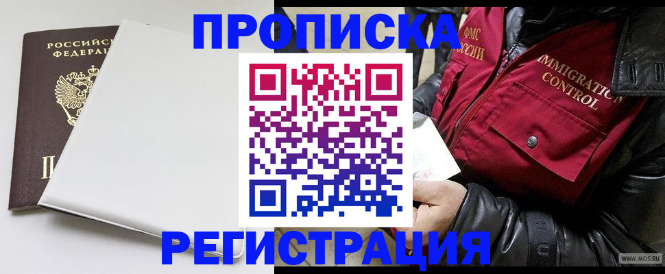 прописка паспорт в Зуевке