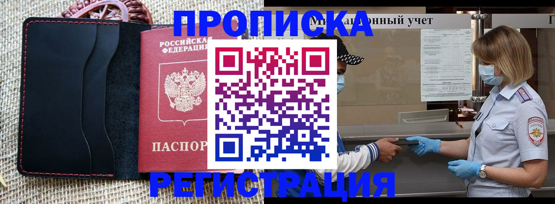 регистрация в Зуевке