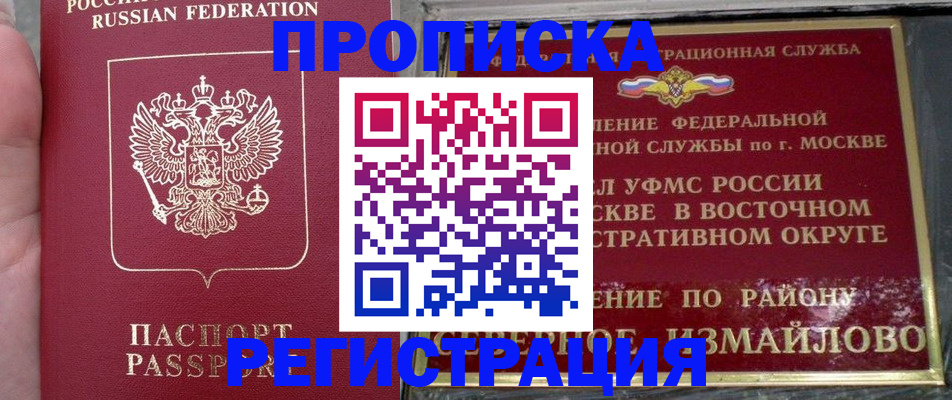 временная регистрация недорого в Зуевке
