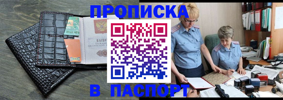 пропишу в квартире в Зуевке